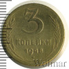 3 копейки, Аукцион: Wolmar Standart за 81 RUB
