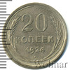 20 копеек, Аукцион: Wolmar Standart за 149 RUB