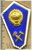 Знак Технический техникум СССР, Аукцион: Wolmar Standart за 116 RUB