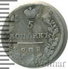 5 копеек. Заделано отверстие, Аукцион: Wolmar Standart за 230 RUB
