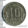 10 копеек, Аукцион: Wolmar Standart за 173 RUB