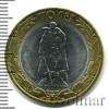 10 рублей. 70 лет Победы. Памятник войну-освободителю, Аукцион: Wolmar Standart за 245 RUB