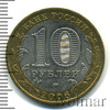 10 рублей. Каргополь, Аукцион: Wolmar Standart за 103 RUB