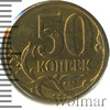 50 копеек. Соосность 30°, Аукцион: Wolmar Standart за 57 RUB
