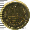 1 копейка. Наборная. Редкая разновидность, Аукцион: Wolmar Standart за 5 RUB