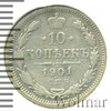 10 копеек, Аукцион: Wolmar Standart за 222 RUB