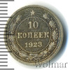 10 копеек, Аукцион: Wolmar Standart за 210 RUB
