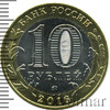 10 рублей. Зубцов, Аукцион: Wolmar Standart за 127 RUB