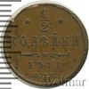 1/2 копейки, Аукцион: Wolmar Standart за 750 RUB