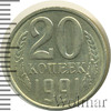 20 копеек. Редкая разновидность, Аукцион: Wolmar Standart за 37 RUB
