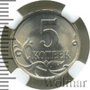5 копеек, Аукцион: Wolmar Standart за 588 RUB