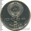 5 рублей. Софийский собор в Киеве, Аукцион: Wolmar Standart за 600 RUB
