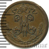 1/2 копейки, Аукцион: Wolmar Standart за 750 RUB