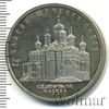 5 рублей. Благовещенский собор в Москве, Аукцион: Wolmar Standart за 342 RUB