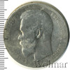 1 рубль, Аукцион: Wolmar Standart за 2 733 RUB