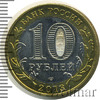 10 рублей. Республика Северная Осетия-Алания, Аукцион: Wolmar Standart за 46 RUB