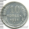 10 копеек, Аукцион: Wolmar Standart за 324 RUB