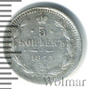 5 копеек. Заделано отверстие, Аукцион: Wolmar Standart за 1 015 RUB