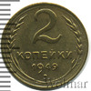 2 копейки, Аукцион: Wolmar Standart за 277 RUB