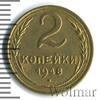 2 копейки, Аукцион: Wolmar Standart за 274 RUB