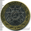 10 рублей. 70 лет Победы. Эмблема, Аукцион: Wolmar Standart за 168 RUB