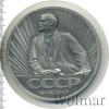 Медаль 60 лет СССР, Аукцион: Wolmar Standart за 477 RUB