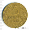 5 копеек, Аукцион: Wolmar Standart за 112 RUB
