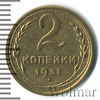 2 копейки, Аукцион: Wolmar Standart за 180 RUB