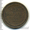 5 копеек, Аукцион: Wolmar Standart за 540 RUB