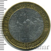 10 рублей. Великий Новгород, Аукцион: Wolmar Standart за 228 RUB