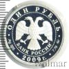1 рубль. Военно-воздушные силы. Самолёт "Илья Муромец", Аукцион: Wolmar Standart за 2 500 RUB