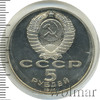 5 рублей. Большой дворец в Петродворце, Аукцион: Wolmar Standart за 188 RUB