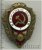 Знак Отличный минер. СССР, Аукцион: Wolmar Standart за 1 980 RUB