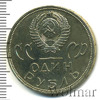 1 рубль. XX лет победы над фашистской Германией, Аукцион: Wolmar Standart за 227 RUB