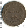 2 копейки, Аукцион: Wolmar Standart за 126 RUB