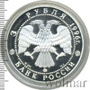 3 рубля. 300-летие Российского флота. Адмирал Кузнецов, Аукцион: Wolmar Standart за 5 359 RUB