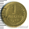 1 копейка, Аукцион: Wolmar Standart за 462 RUB