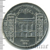 5 рублей. Здание Госбанка СССР в Москве, Аукцион: Wolmar Standart за 214 RUB