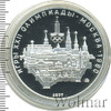 10 рублей. Москва. Игры XXII Олимпиады, Аукцион: Wolmar Standart за 6 932 RUB