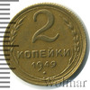 2 копейки, Аукцион: Wolmar Standart за 274 RUB
