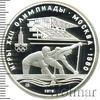10 рублей. Гребля. Игры XXII Олимпиады, Аукцион: Wolmar Standart за 6 068 RUB
