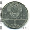 1 рубль. Олимпиада 80. Эмблема олимпийских игр, Аукцион: Wolmar Standart за 61 RUB