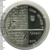 2 гривны. Украина, Аукцион: Wolmar Standart за 300 RUB