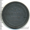 5 копеек, Аукцион: Wolmar Standart за 571 RUB
