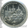 5 рублей. Киев. Игры XXII Олимпиады, Аукцион: Wolmar Standart за 4 331 RUB
