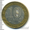 10 рублей. Читинская область., Аукцион: Wolmar Standart за 65 RUB