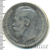 1 рубль, Аукцион: Wolmar Standart за 4 205 RUB
