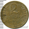 2 копейки, Аукцион: Wolmar Standart за 101 RUB
