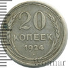 20 копеек, Аукцион: Wolmar Standart за 135 RUB