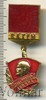 Знак ЦК ВЛКСМ. 50 лет с именем Ленина, Аукцион: Wolmar Standart за 676 RUB